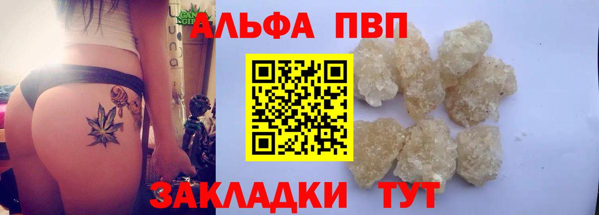 Альфа ПВП VHQ  Alpha-PVP СК КРИС  Кизляр  Альфа ПВП Crystall  Вход с VPN 