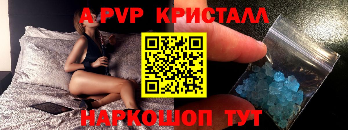 А ПВП VHQ Кизляр