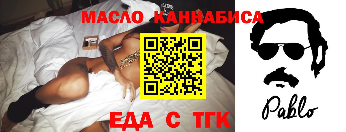 Печенье с ТГК марихуана Кизляр