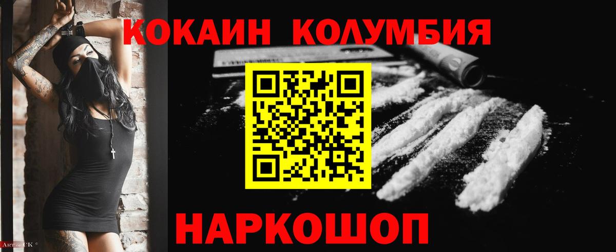 COCAIN Перу  Вход с VPN  Кизляр 
