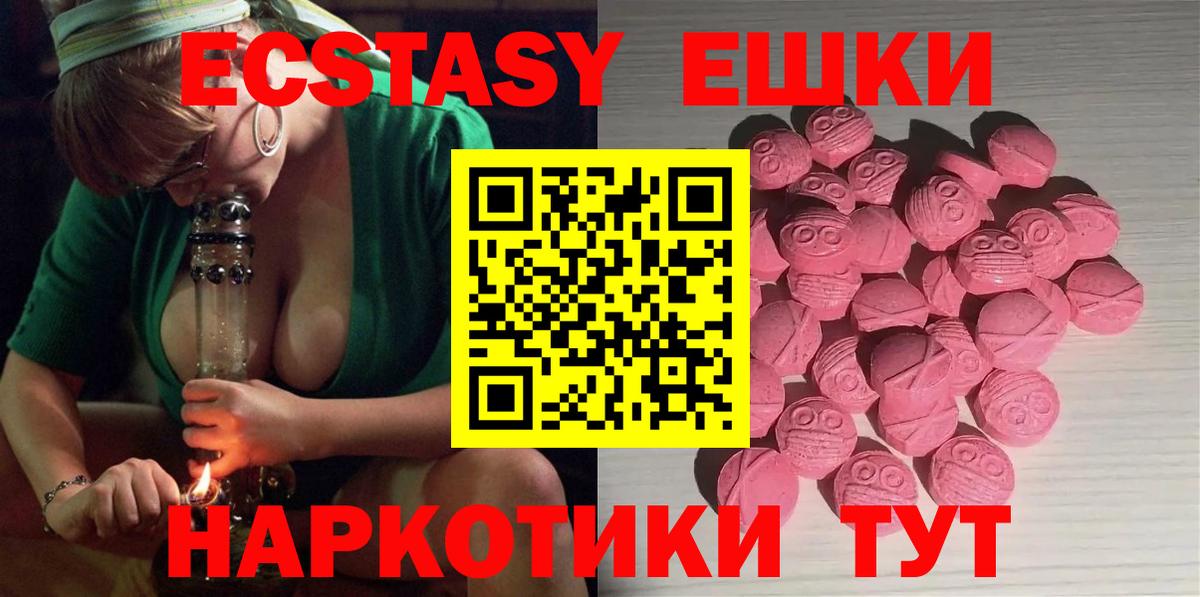 Ecstasy 280 MDMA Кизляр
