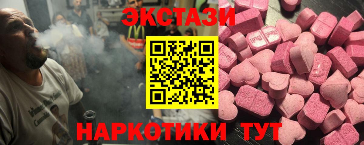 Кизляр  Ecstasy Punisher  Экстази TESLA  Вход с VPN 