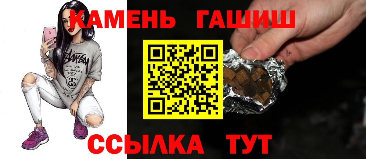 купить закладку  ГАШИШ hashish  ГАШ hashish  Вход с VPN  Кизляр 