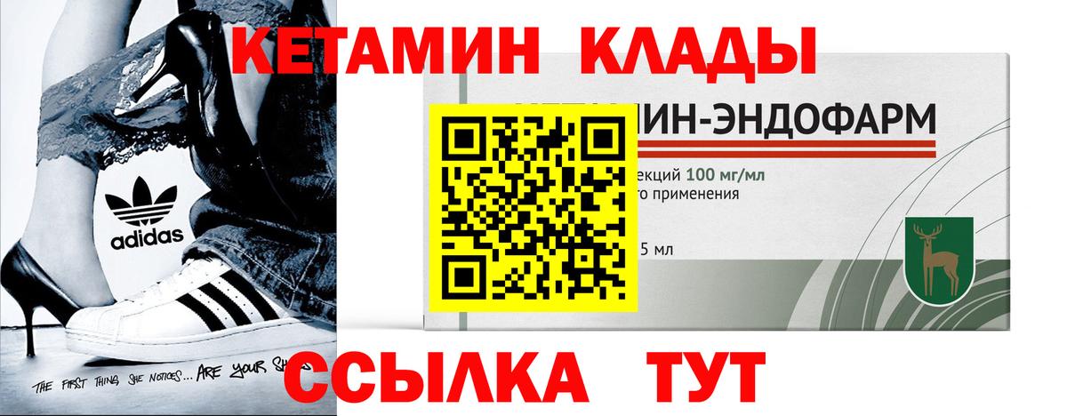 КЕТАМИН ketamine  Вход с VPN  Кизляр 
