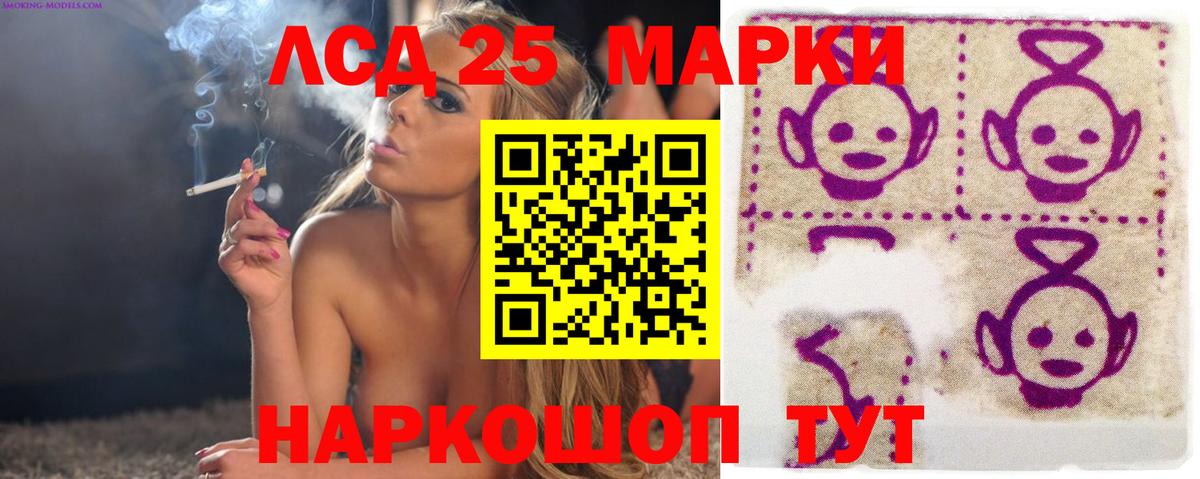 Лсд 25 экстази кислота Кизляр