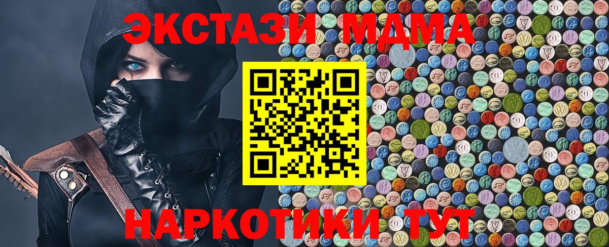 Кизляр  МДМА VHQ  Вход с VPN 