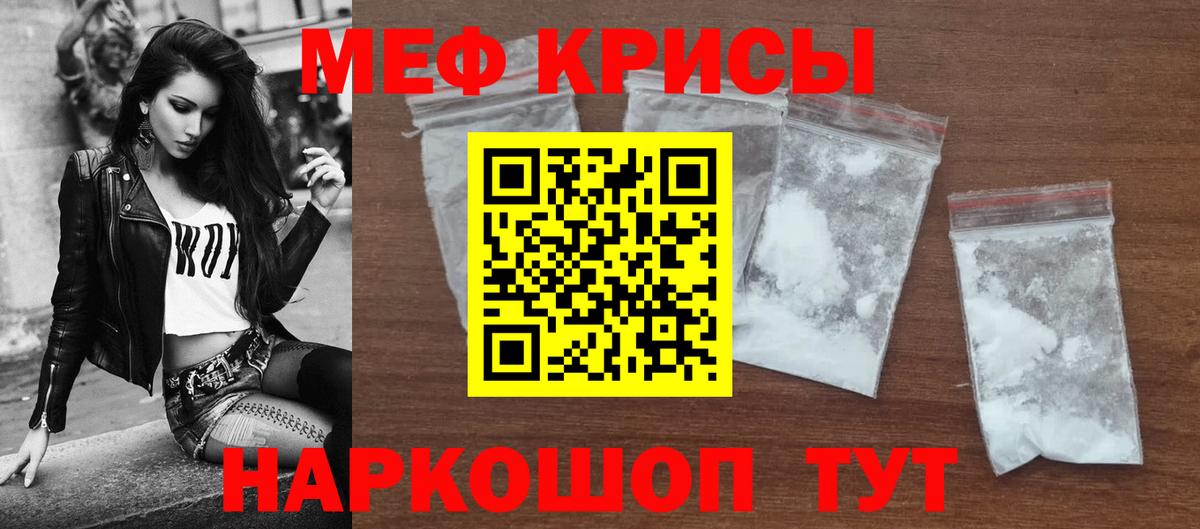 МЕФ кристаллы Кизляр