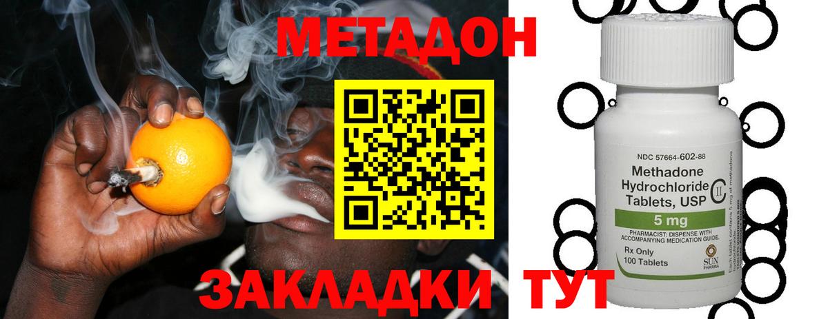 Кизляр  Метадон белоснежный  Вход с VPN  МЕТАДОН VHQ 