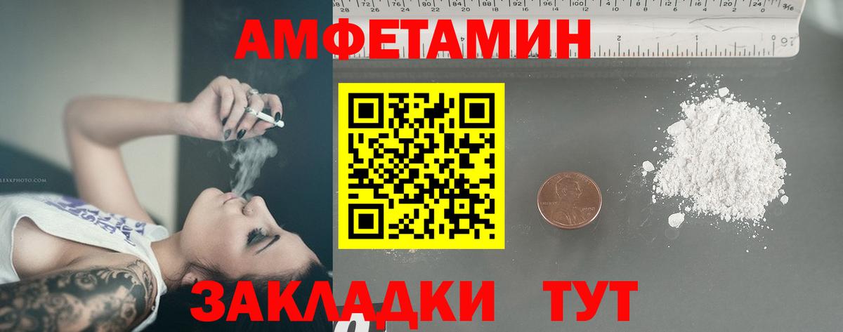 Кизляр  Первитин  Вход с VPN  МЕТАМФЕТАМИН винт 