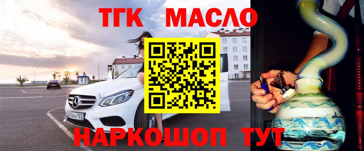 ТГК вейп с тгк Кизляр